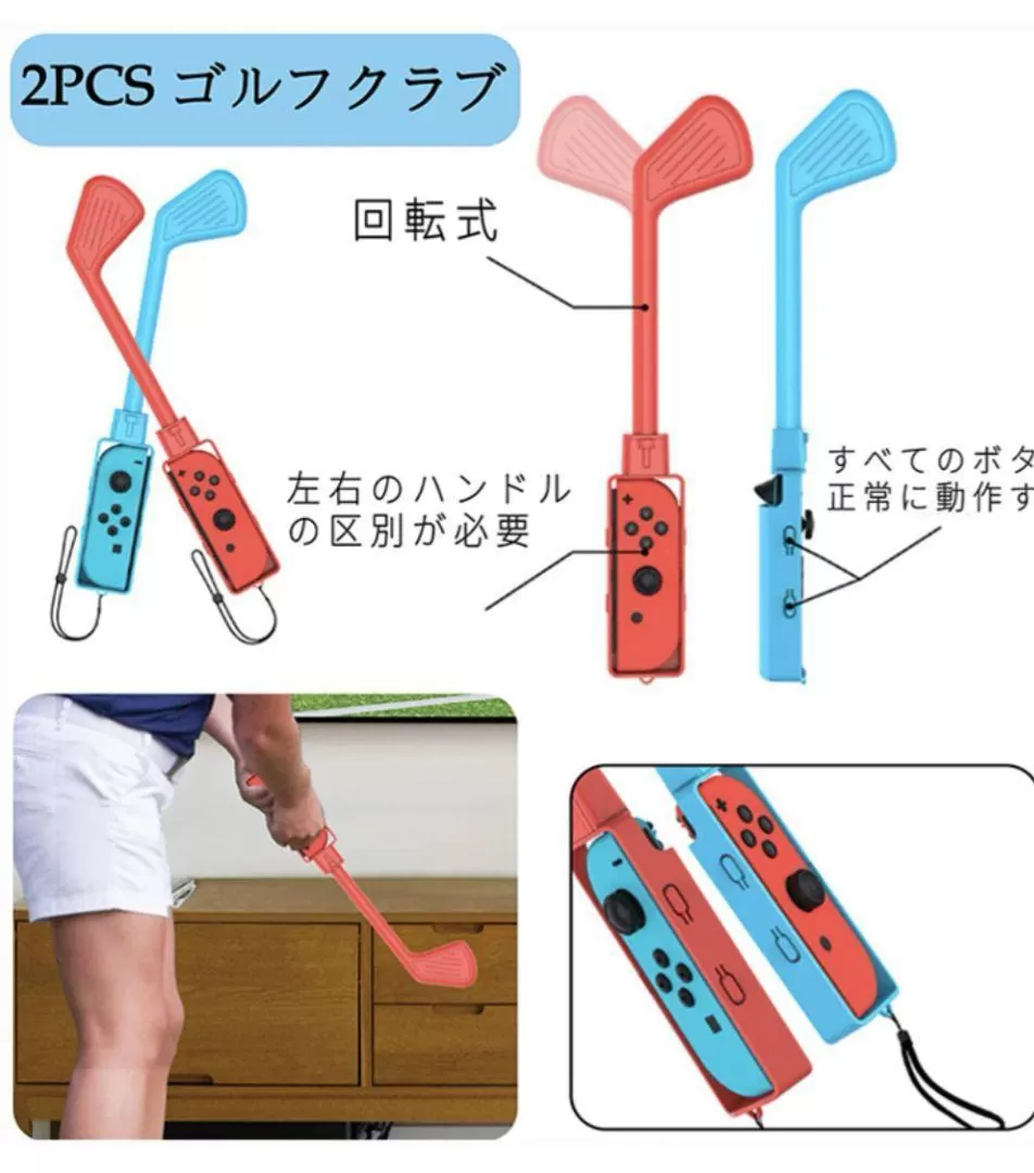 12in 1 Accessory set for Switch Sports games