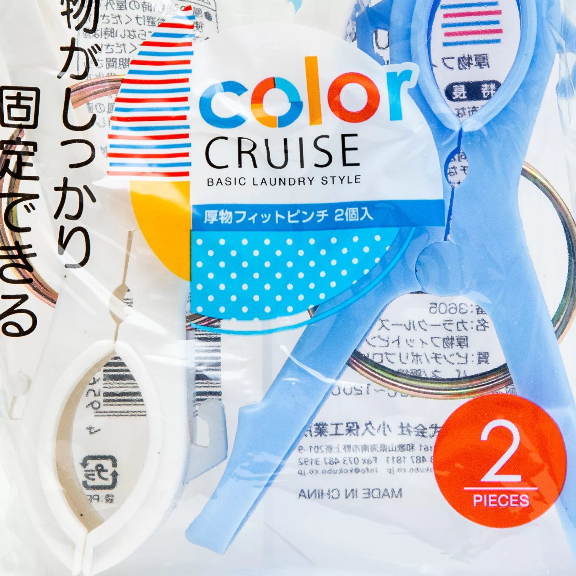 Kokubo Color Cruise Thick Clothespins (2pcs)